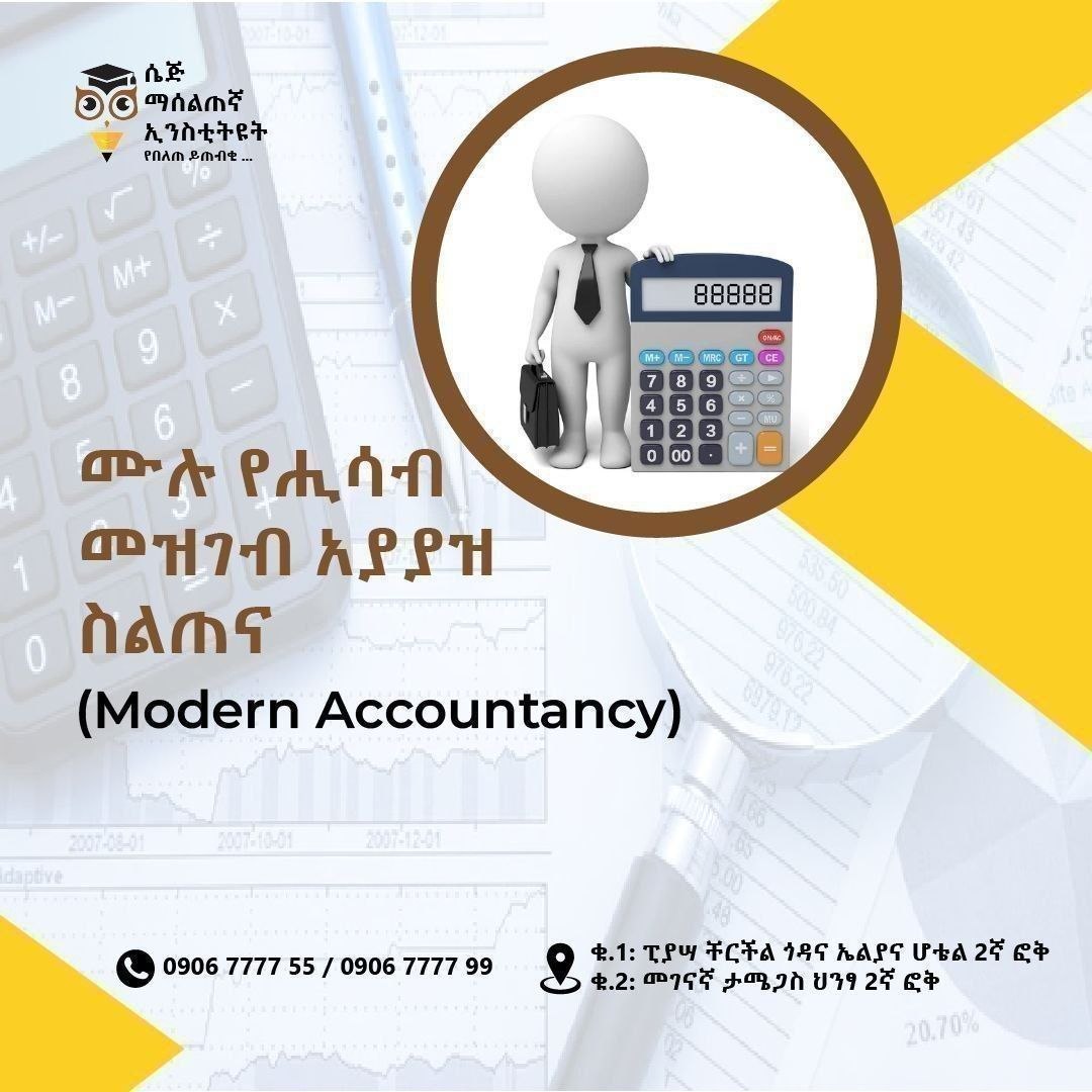 💥 የክረምት ስልጠና (ከ40% እስከ 60% ቅናሽ እስከ ሰኔ 21/2018 ዓ.ም ለምትመዘገቡ) 💥